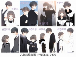 Heartbeat Poster 42X29CM 8 pcs...