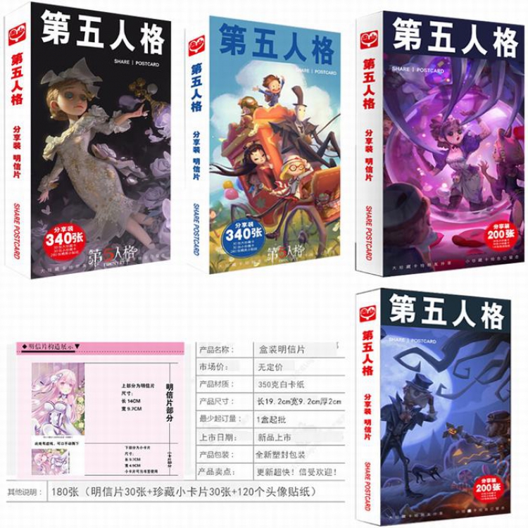 Identity V postcard Outer box size 19.5X9.5X2CM A box of 340 pcs Random cover price for 5 boxes