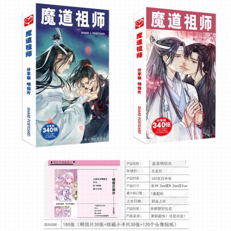 The wizard of the de postcard Outer box size 19.5X9.5X2CM A box of 340 pcs Random cover price for 5 boxes