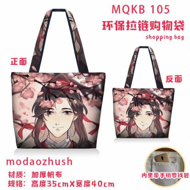 The wizard of the de Full color green zipper shopping bag shoulder bag MQKB105