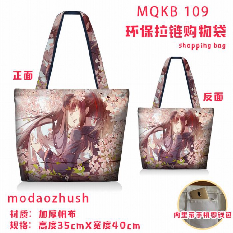 The wizard of the de Full color green zipper shopping bag shoulder bag MQKB109