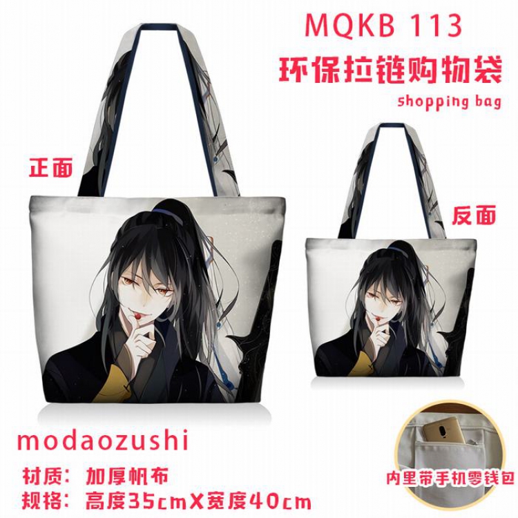 The wizard of the de Full color green zipper shopping bag shoulder bag MQKB113