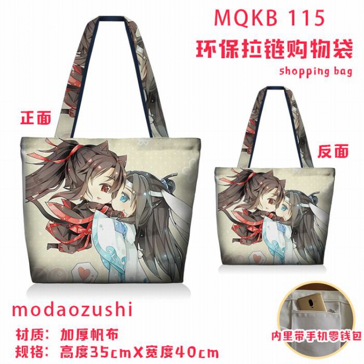 The wizard of the de Full color green zipper shopping bag shoulder bag MQKB115