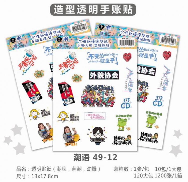 Transparent Hand account posting Sticker 13X17.8CM price for 10 pcs