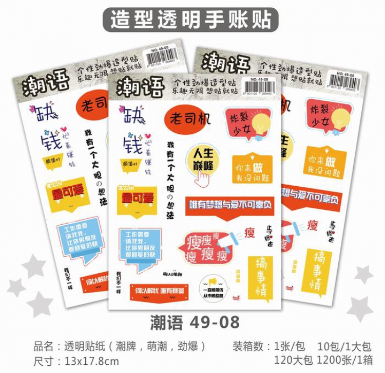 Transparent Hand account posting Sticker 13X17.8CM price for 10 pcs