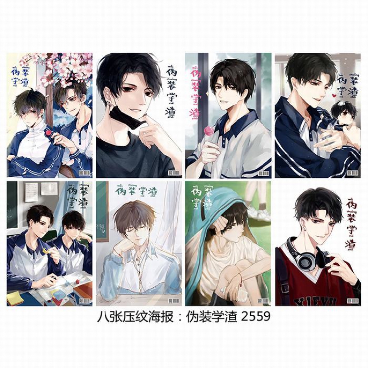 Camouflage learn slag Poster 42X29CM 8 pcs a set price for 5 sets