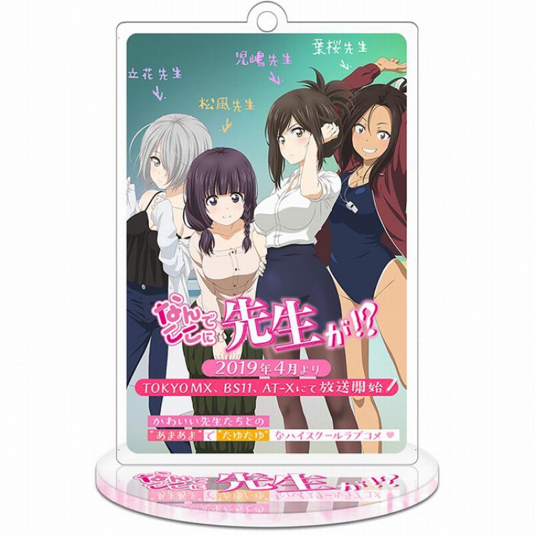 Why is the teacher here? ? Acrylic keychain pendant 9-10CM