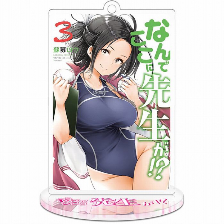 Why is the teacher here? ? Acrylic keychain pendant 9-10CM