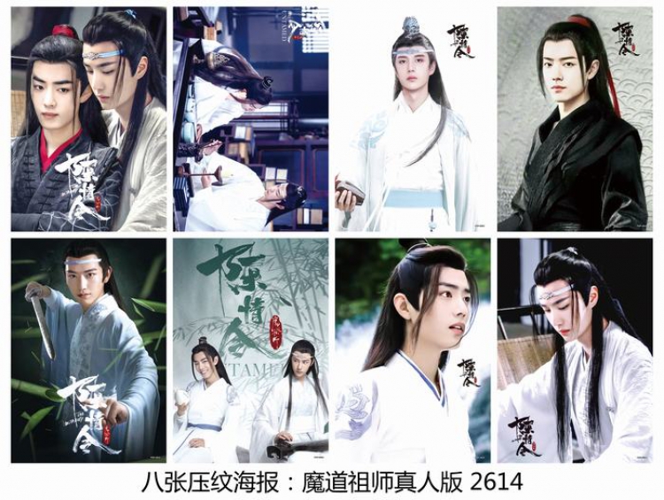 The wizard of the de Poster 42X29CM 8 pcs a set price for 5 sets