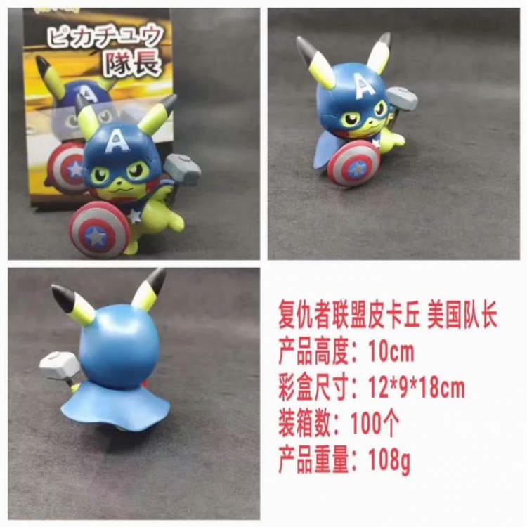 The Avengers Pikachu Captain America Boxed Figure Decoration Model 10CM 108G 12X9X18CM