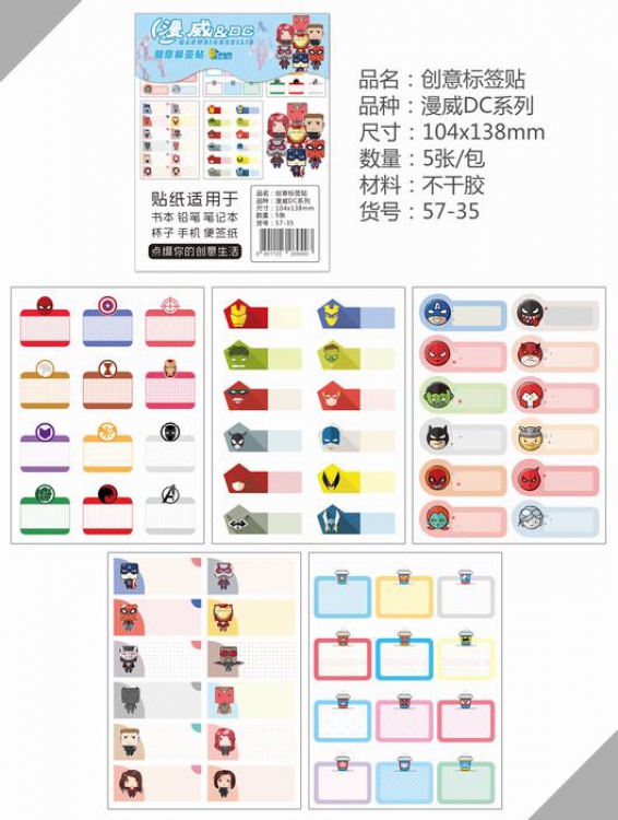 57-35 DC Anime around Label sticker Set of ten packets 10.4X13.8CM