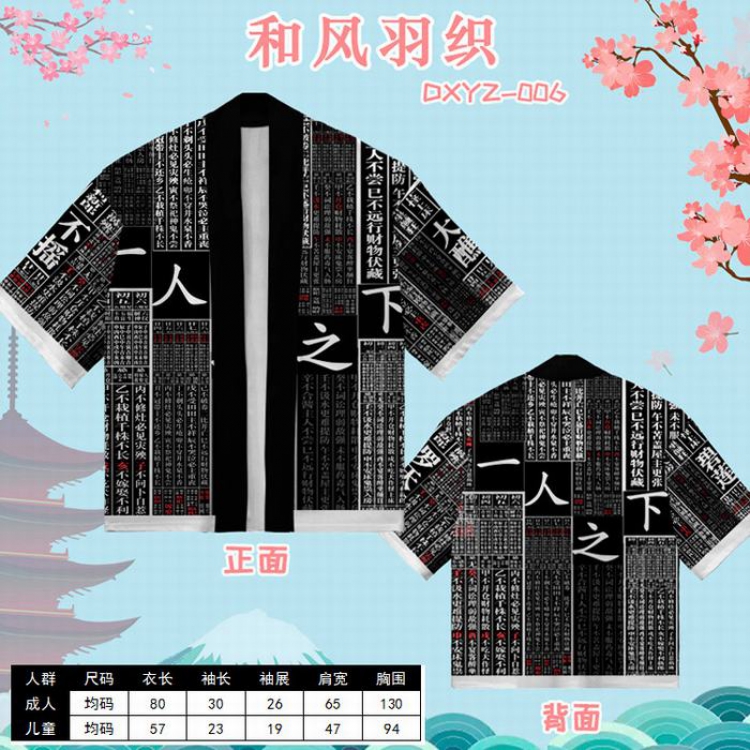 Personality and wind feather woven short-sleeved T-shirt (Can be customized for a single model) Adult style DXYZ006