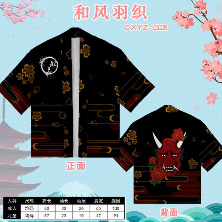 Personality and wind feather woven short-sleeved T-shirt (Can be customized for a single model) Adult style DXYZ008