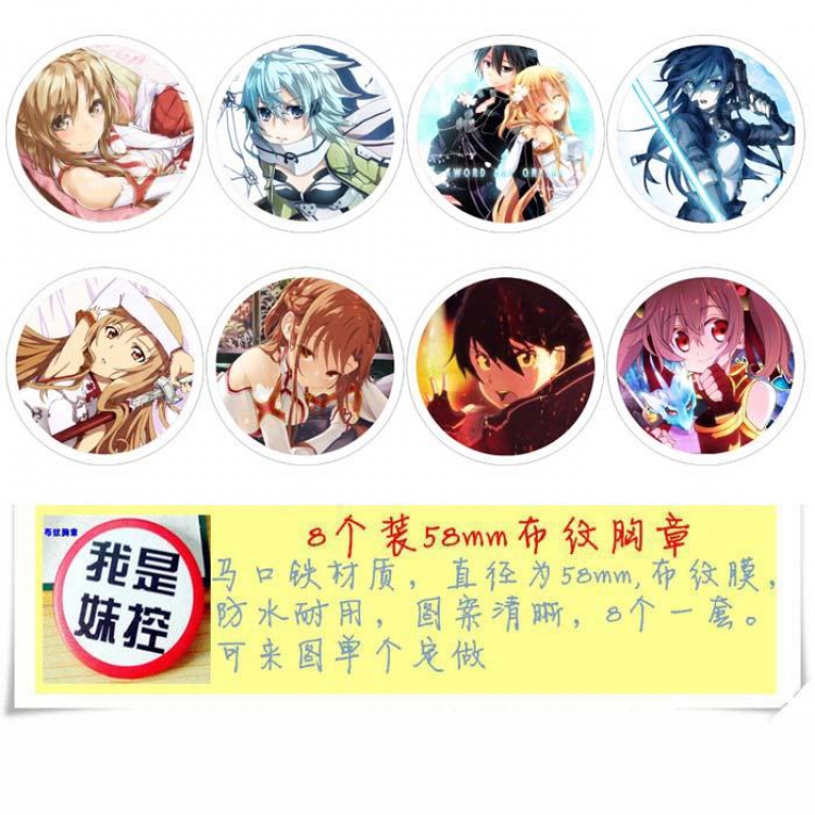 Sword Art Online Brooch Price For 8 Pcs A Set 58MM