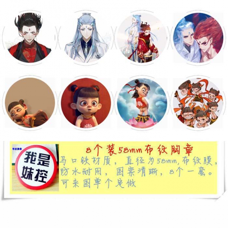 Ne Zha-4 Brooch Price For 8 Pcs A Set 58MM