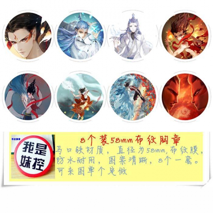 Ne Zha-3 Brooch Price For 8 Pcs A Set 58MM