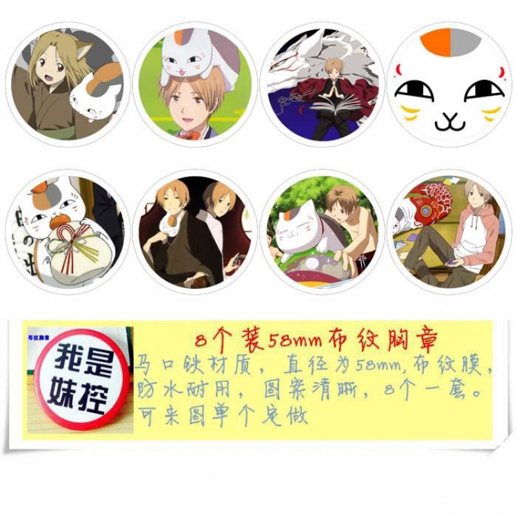 Natsume Yuujinchou Brooch Price For 8 Pcs A Set 58MM