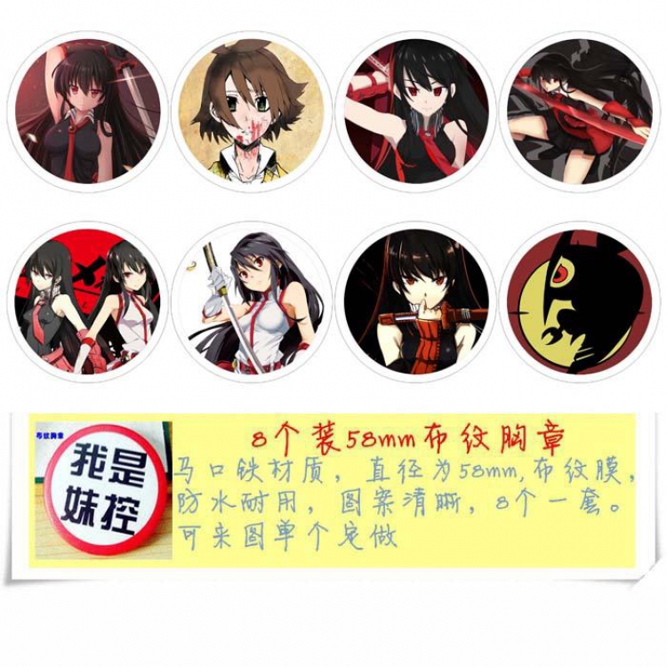 Akame ga KILL! Brooch Price For 8 Pcs A Set 58MM