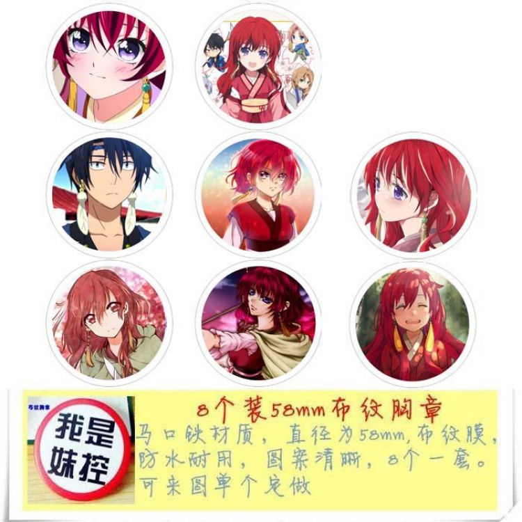 Dawn Brooch Price For 8 Pcs A Set 58MM