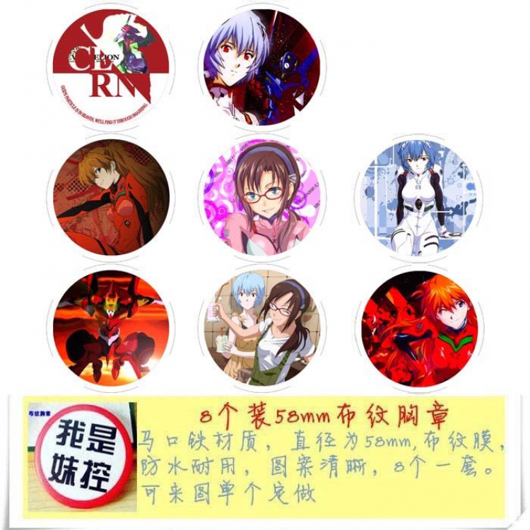 EVA Brooch Price For 8 Pcs A Set 58MM