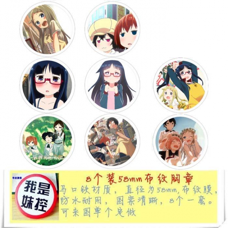 Suning Brooch Price For 8 Pcs A Set 58MM