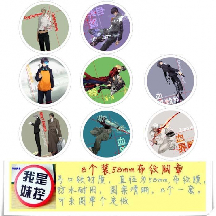 Kekkai Sensen -7 Brooch Price For 8 Pcs A Set 58MM