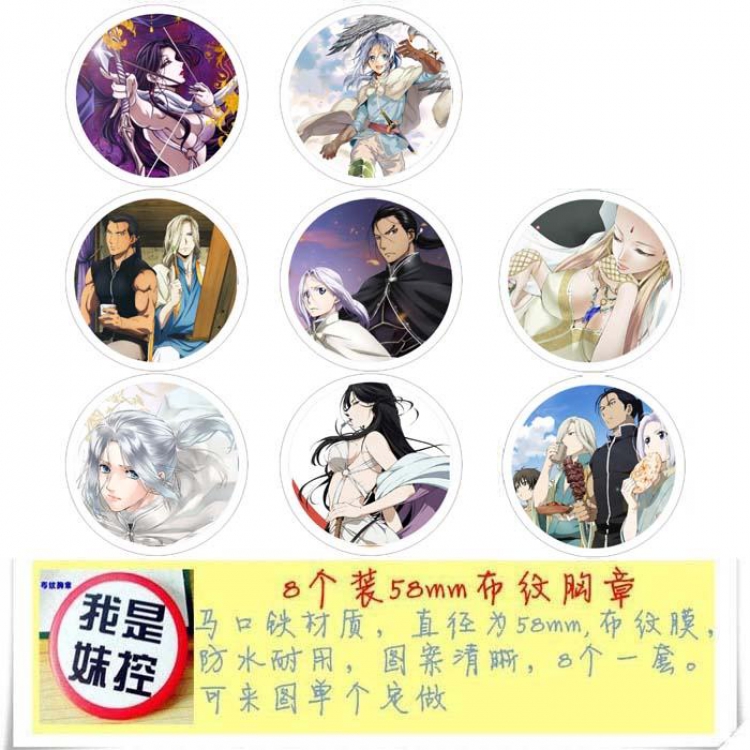 Brooch Price For 8 Pcs A Set 58MM