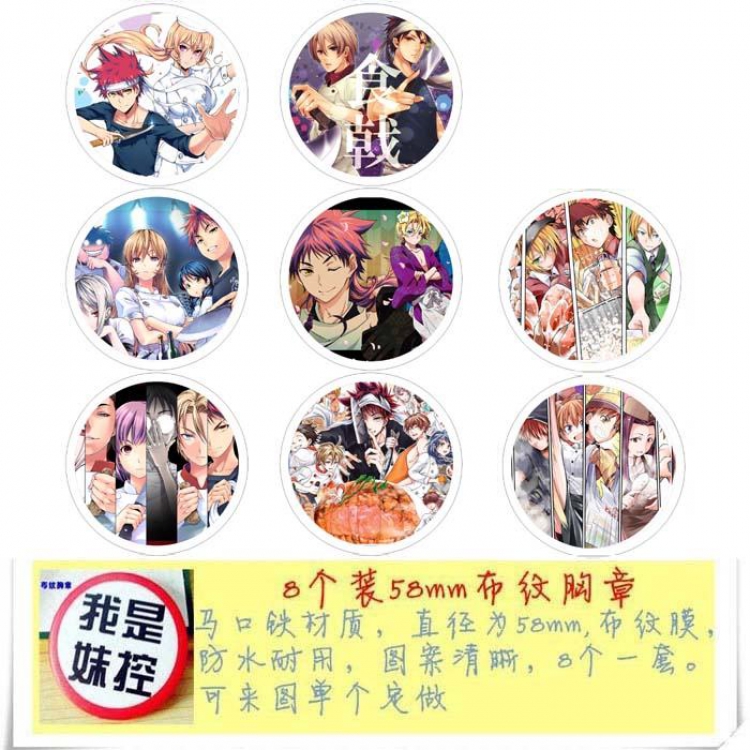 Shokugeki no Soma -2 Brooch Price For 8 Pcs A Set 58MM