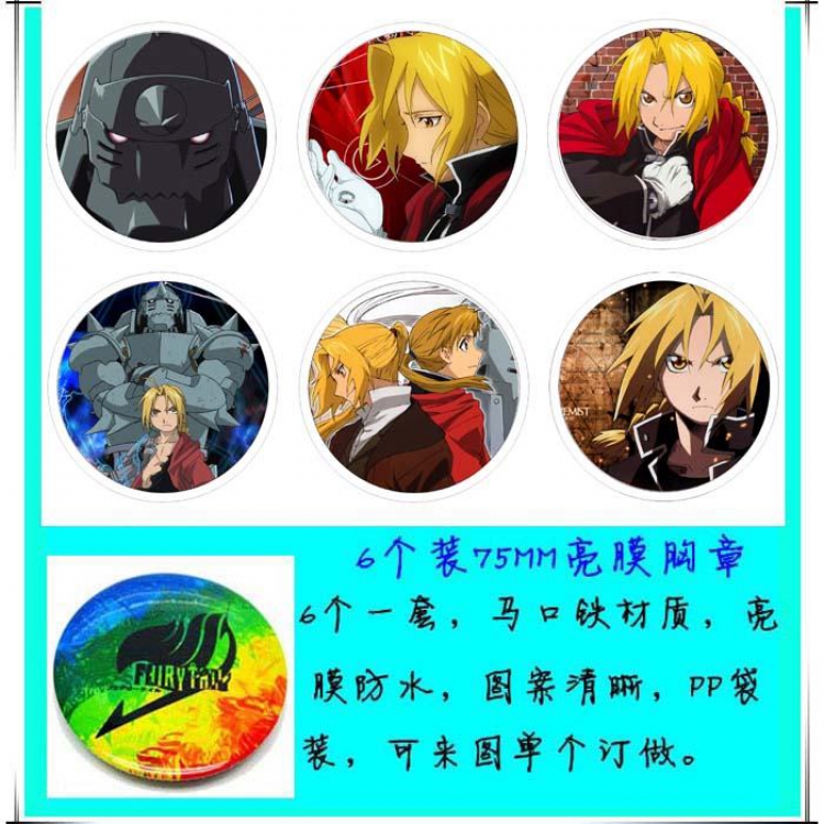 Fullmetal Alchemist Anime tinplate bright film badge round cloth brooch a set of six 75MM