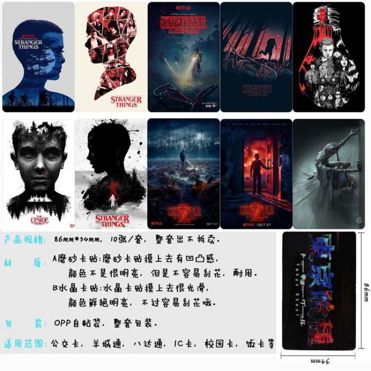 Stranger Things Card Sticker  price for 5 sets with 10 pcs a set