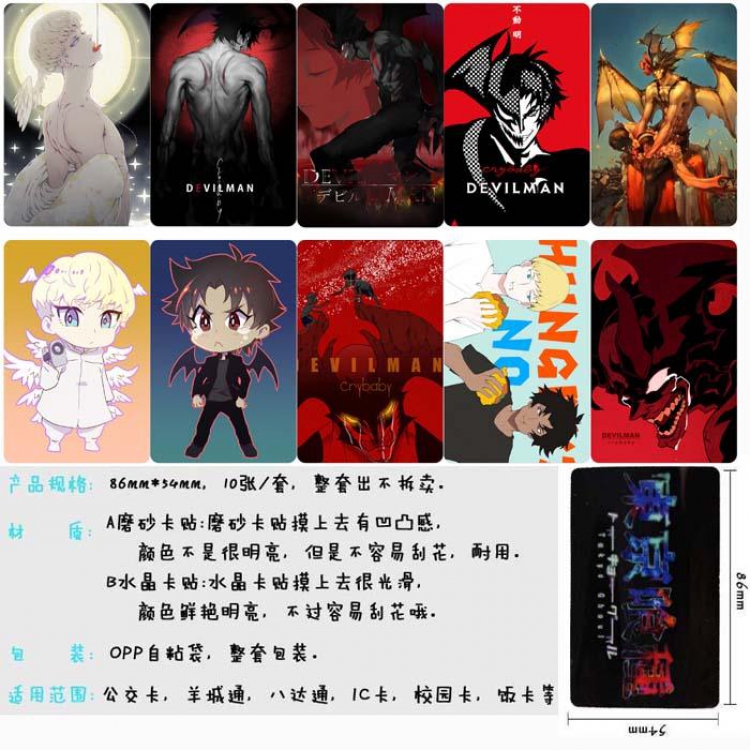 Devilman Card Sticker  price for 5 sets with 10 pcs a set