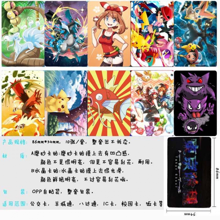 Pokemon Price For 5 Set With 10 Pcs Style A
