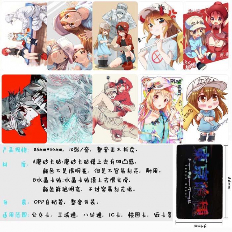 Cells at work Price For 5 Set With 10 Pcs