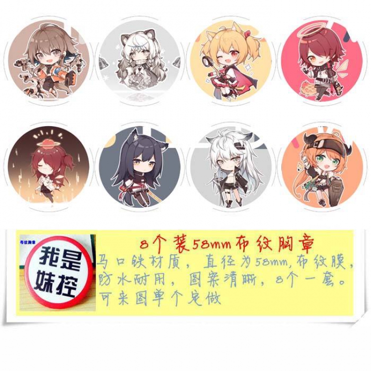 Arknights Brooch Price For 8 Pcs A Set 58MM Style-A