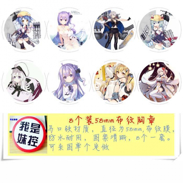 Azur Lane Brooch Price For 8 Pcs A Set 58MM Style-B