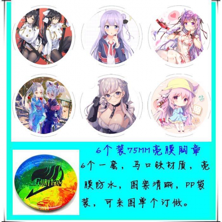 Azur Lane Anime tinplate bright film badge round cloth brooch a set of six 75MM Style-C