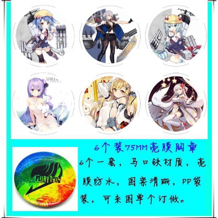 Azur Lane Anime tinplate bright film badge round cloth brooch a set of six 75MM Style-B