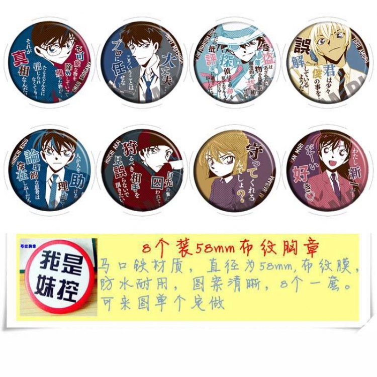 Conan Brooch Price For 8 Pcs A Set 58MM Style-B