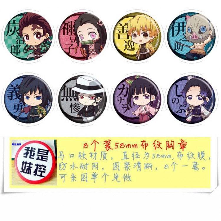 Demon Slayer Kimets Brooch Price For 8 Pcs A Set 58MM Style-B