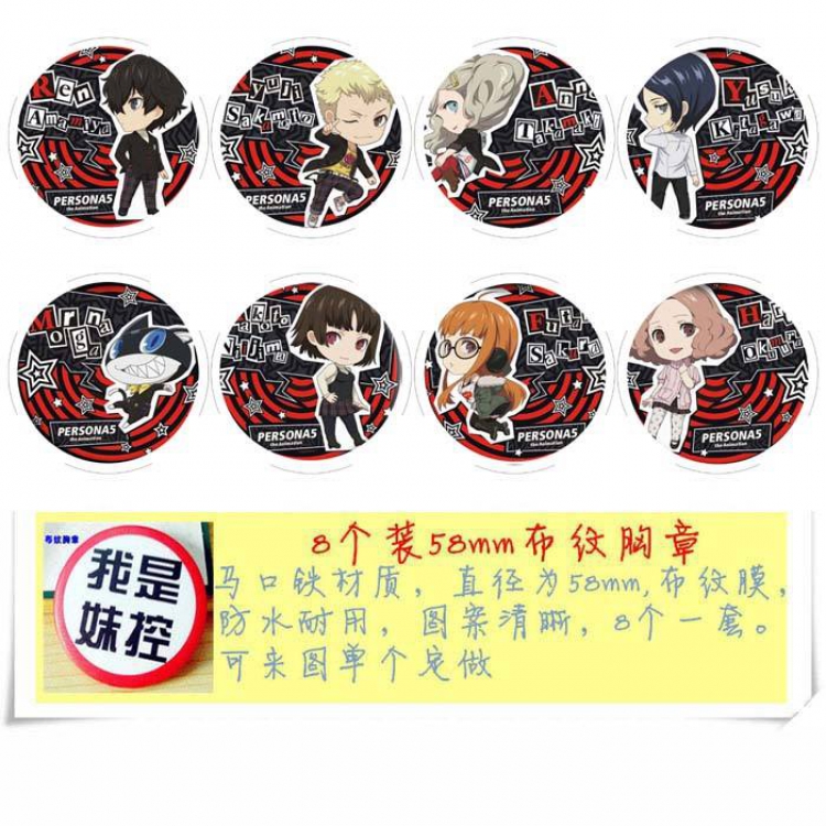 Persona Brooch Price For 8 Pcs A Set 58MM Style C