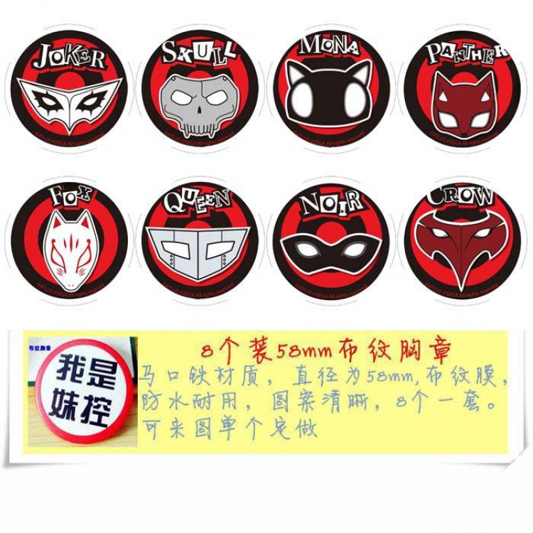 Persona Brooch Price For 8 Pcs A Set 58MM Style D