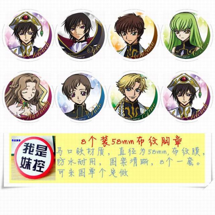CODE GEASS Lelouch of the Rebellion Brooch Price For 8 Pcs A Set 58MM Style A