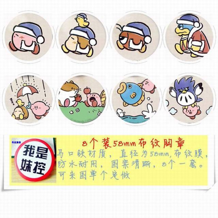 Kirby Brooch Price For 8 Pcs A Set 58MM