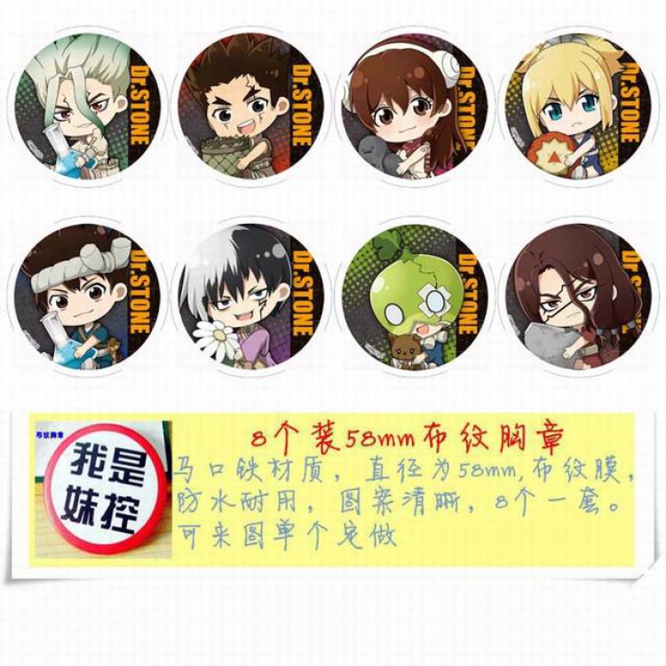 Dr.Stone Brooch Price For 8 Pcs A Set 58MM