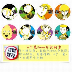 Mob Psycho 100 Brooch Price Fo...