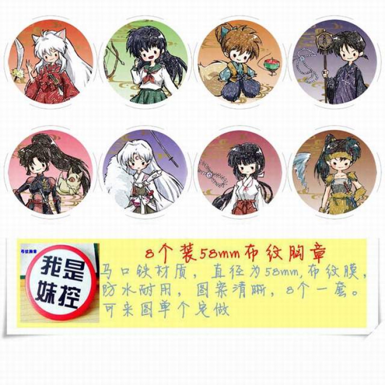 Inuyasha Brooch Price For 8 Pcs A Set 58MM
