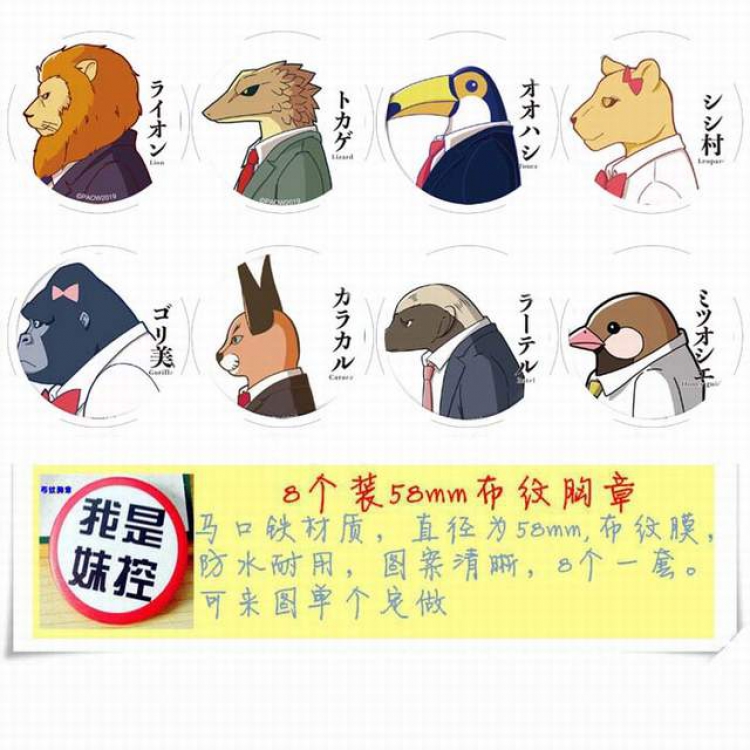 Animal workers in Africa Brooch Price For 8 Pcs A Set 58MM