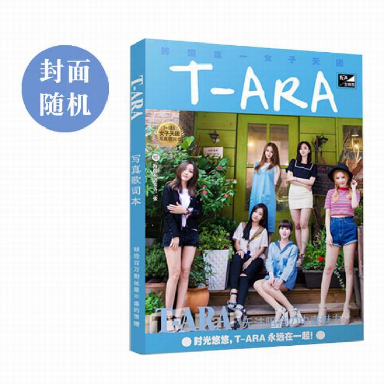 T-ARA HD Art Paper Lyrics 24X17X1CM