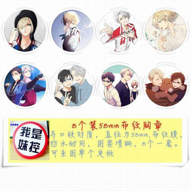 Yuri !!! on Ice Circular cloth pattern brooch a set of 8 58MM