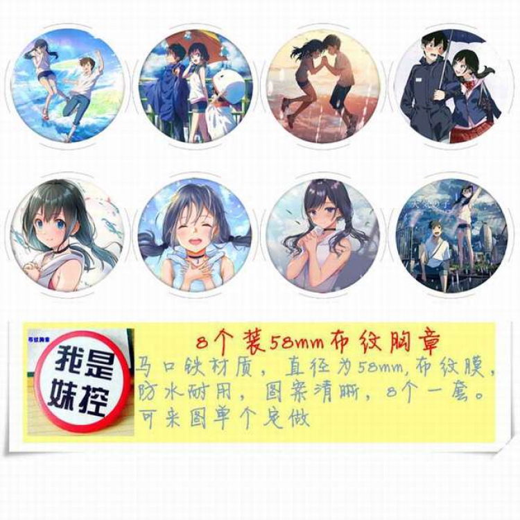 Weathering with you Circular cloth pattern brooch a set of 8 58MM